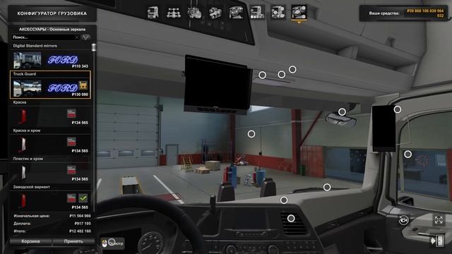 Мод Ford F-Max Tuning Pack версия 1.0 для Euro Truck Simulator 2 (v1.43.x) смотреть онлайн