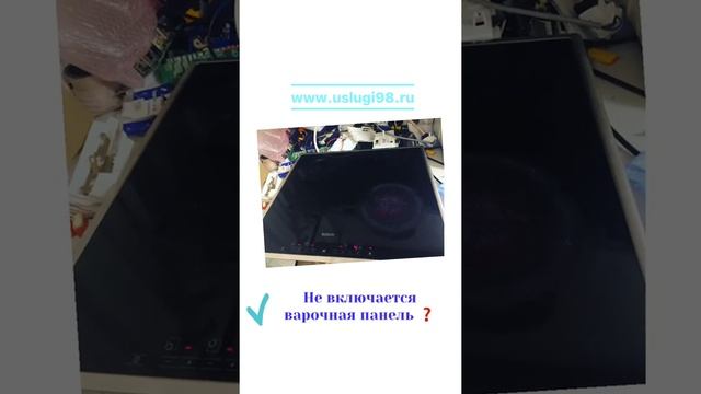Не включается варочная панель ?????❓ смотреть онлайн