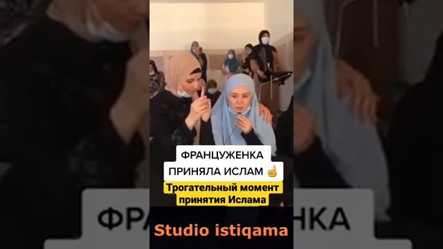 Француженка приняла ислам | Трогательный момент смотреть онлайн