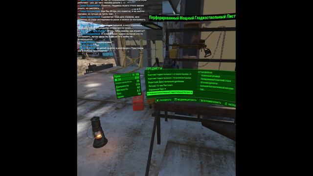 Fallout 4 VR. Прохождение. Осваиваюсь (часть 1) смотреть онлайн