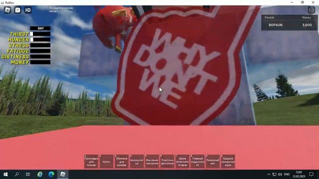 Roblox (роблокс) My summer car!!! смотреть онлайн