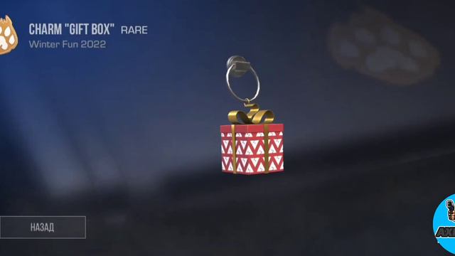 Из какой коллекции чарм GIFT BOX? Он вышел? Чтооо... смотреть онлайн