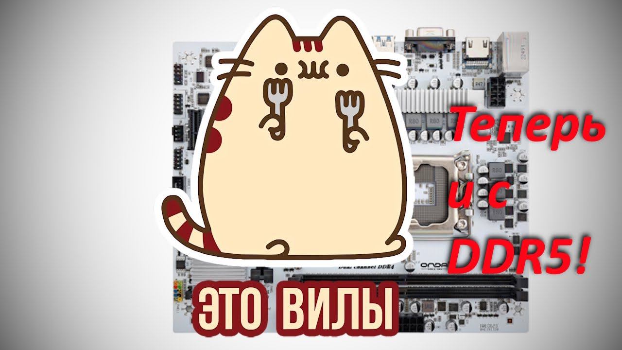 6.Китайское Синее Лето. ONDA B760-VH5 VS VH4