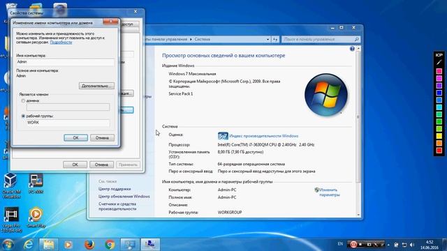 Как поменять имя компьютера и рабочую группу в Windows 7 смотреть онлайн