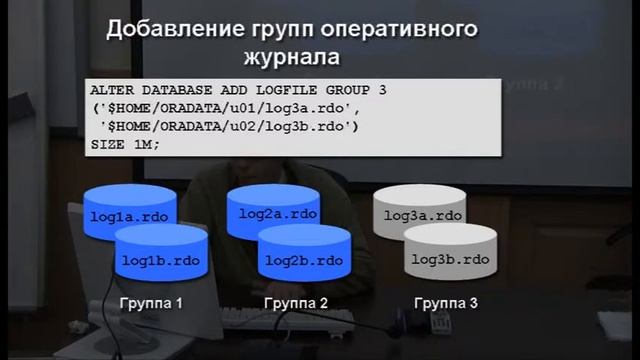 7. Сопровождение журнальных файлов смотреть онлайн