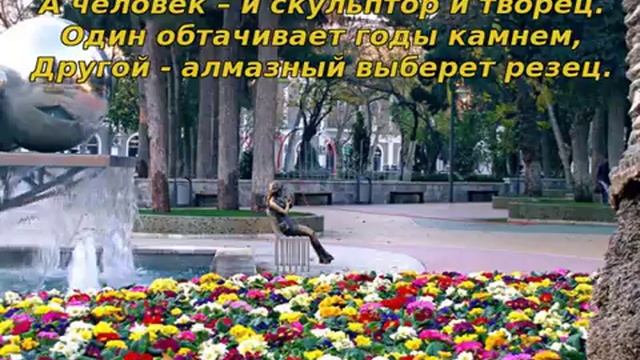 50. Жизнь каждого, как глыба мрамора... Стихи Зинаиды Поляковой смотреть онлайн