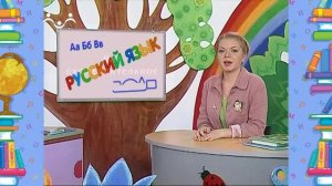 Школа Шишкиного Леса. Русский язык. Имя существительное