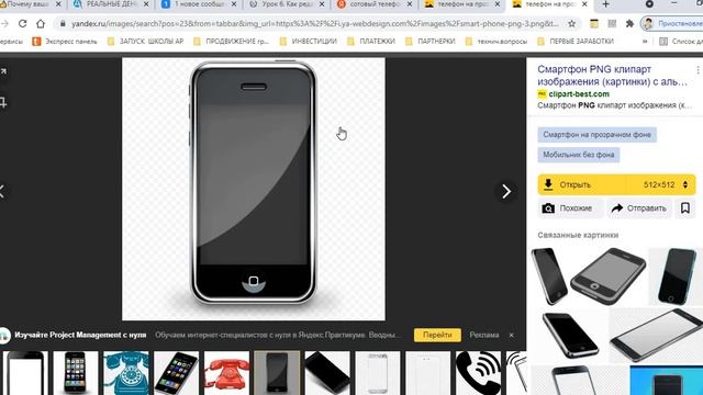 Как найти картинки на прозрачном фоне смотреть онлайн
