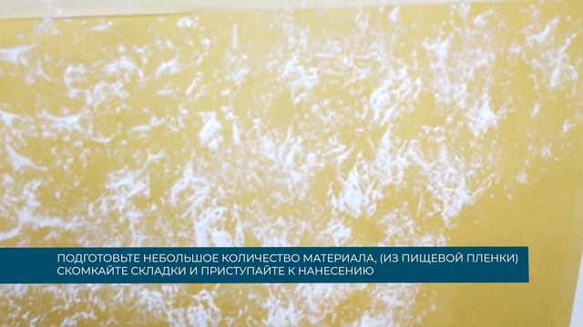 ДЕКОРАТИВНЫЕ ШТУКАТУРКИ В СОВРЕМЕННОМ ИНТЕРЬЕРЕ: ЭФФЕКТ «МАРОККАНСКОЙ ШТУКАТУРКИ» смотреть онлайн