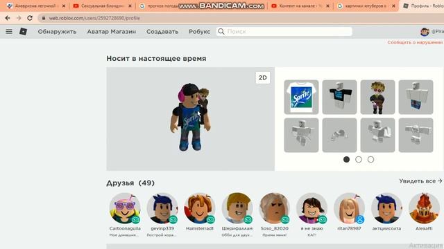 Обзор моего акка в роблоксе смотреть онлайн