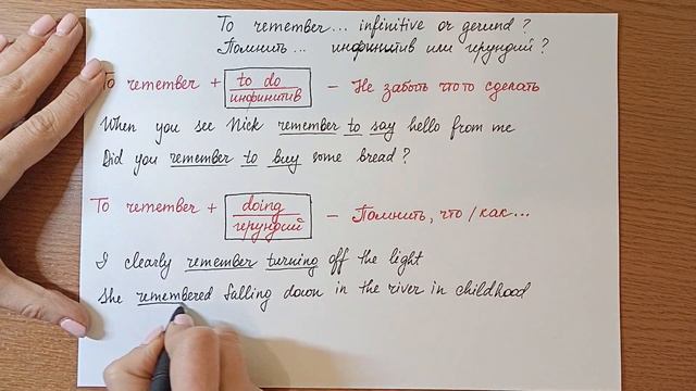 What to use after TO REMEMBER..infinitive or gerund?/Что лучше после to remember..инфинитив/герунди смотреть онлайн