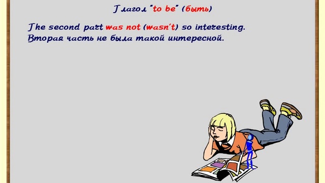 184. Лекции по грамматике. Глаголы to be, to have (got) смотреть онлайн