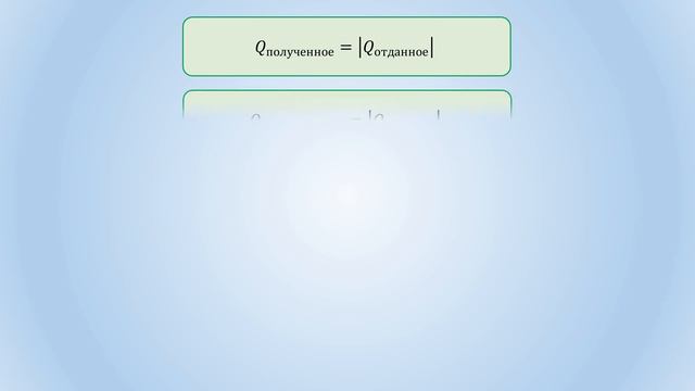 Определение теплоёмкости твёрдого тела смотреть онлайн