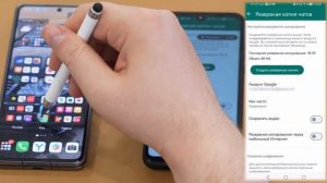 WhatsApp. Страховка и восстановление на Huawei с помощью второго Huawei с Google