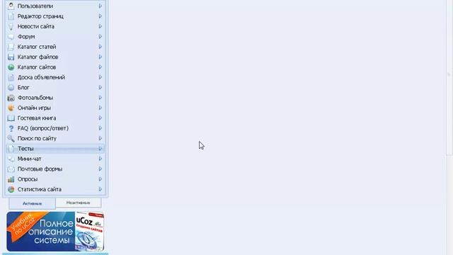 Скрипт добавление музыки mp3 в ajax окне для uCoz смотреть онлайн