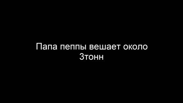 Пеппа - Иллюминат смотреть онлайн