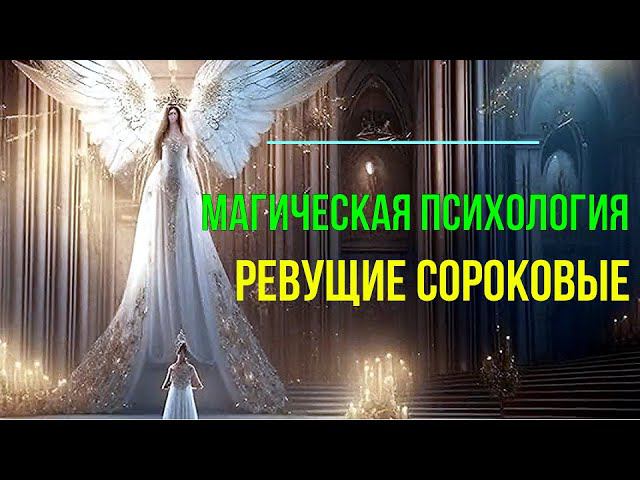 2 превью 2022 Магическая психология. Пространство проблем человека смотреть онлайн