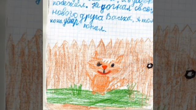 Авторская сказка "Сказка о котенке Ваське" смотреть онлайн