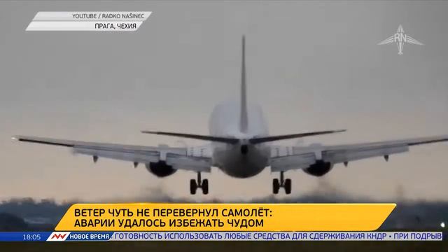 Новое время, 09 октября 2016г, 18:00 смотреть онлайн