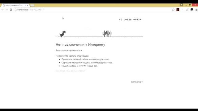 Играем в " Нет подключения к интернету " #1 смотреть онлайн