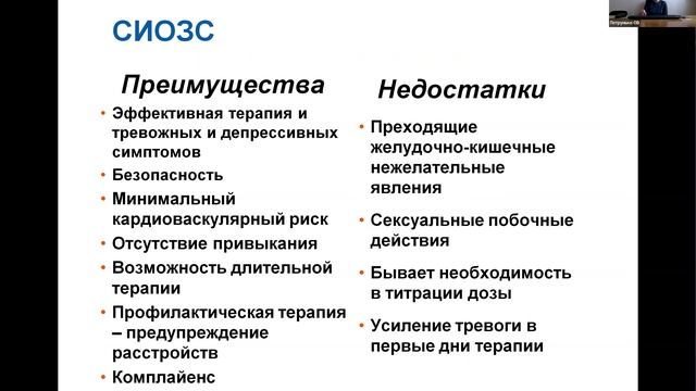 12-04-22 Петрунько ОВ Психофармокотерапия в детском возрасте.mp4