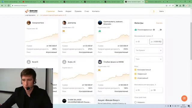 Статус квалифицированного инвестора, Сервис Автоследования Финам смотреть онлайн