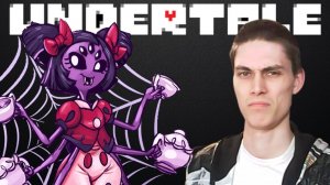 📹 ЖАДНАЯ ПАУЧИХА! - Undertale Прохождение На Русском #10 →
👤 #Mr_DeKart