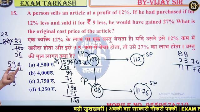 बिहार शिक्षक भर्ती TRE 3.0 2024 | BPSC Shikshak Maths Practice Set -12 | Vijay Sir | Exam Tarkash