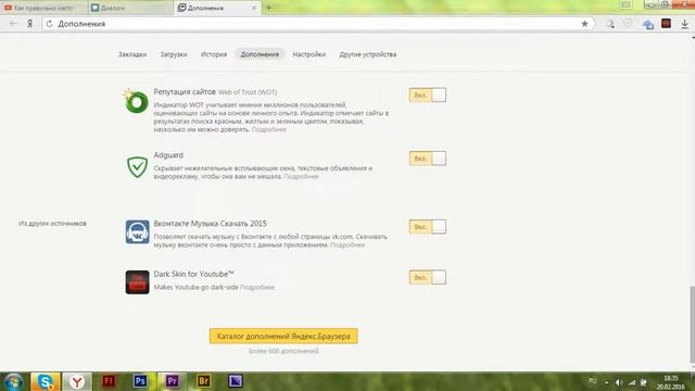 Как устанoвить расширения на Yandex смотреть онлайн