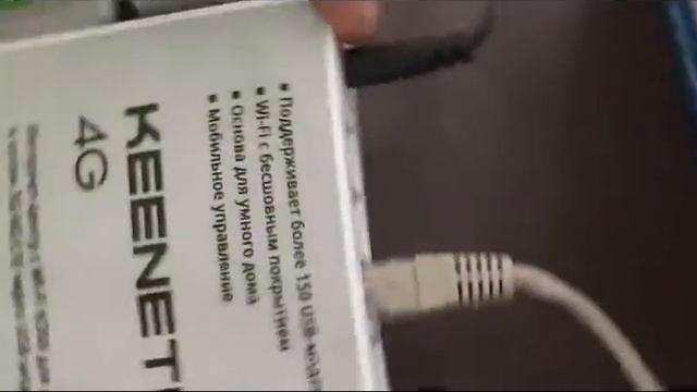 Роутер Keenetic 4G
