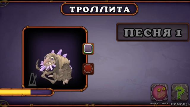 Как звучит троллита на острове фей смотреть онлайн