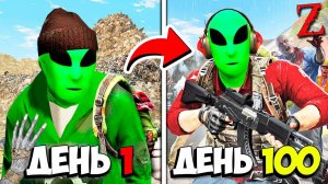 ПРОЖИЛ 100 ДНЕЙ В ЗОМБИ АПОКАЛИПСИС ЗА БЕЗДОМНОГО В ГТА 5! КОНЕЦ СВЕТА ОБЗОР МОДА GTA 5 МОДЫ ИГРЫ