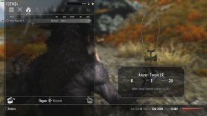 SKYRIM - крики без перезарядки, улучшенный способ