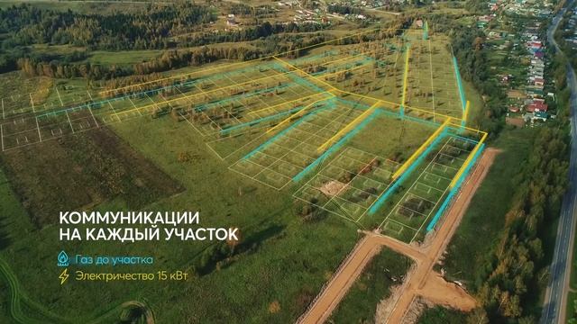 Коттеджный поселок "ЛЕС" смотреть онлайн