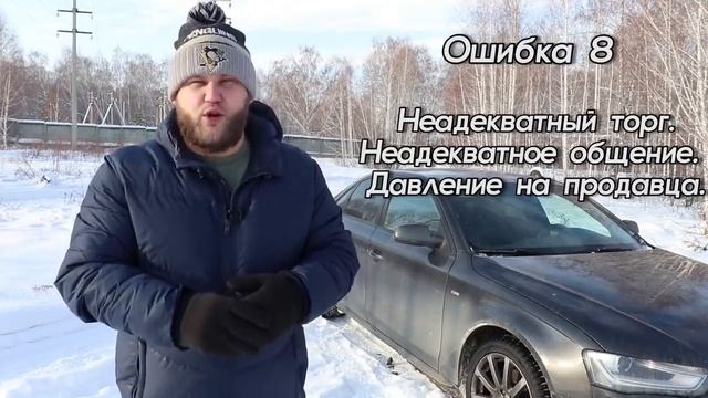 Типичные ошибки при поиске б у авто Почему не могу найти машину Автопоиск74 смотреть онлайн