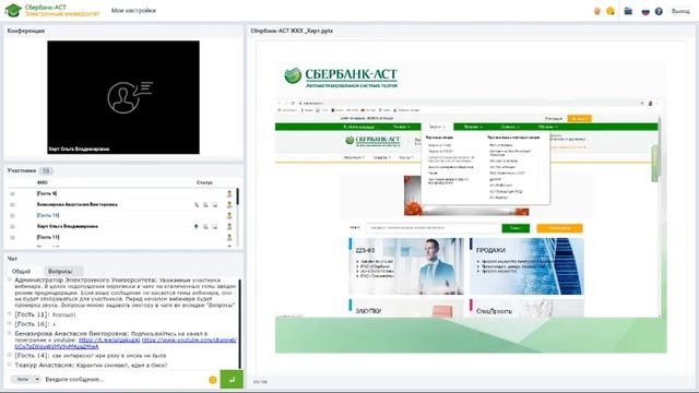 Закупки в сфере капитального ремонта в Омской области по 615-ПП. смотреть онлайн