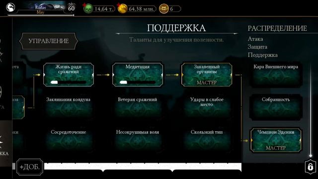 200 бой башни Боевика с 1 попытки (4 круг) + 100 бой Смертельной башни | Mortal Kombat Mobile смотреть онлайн