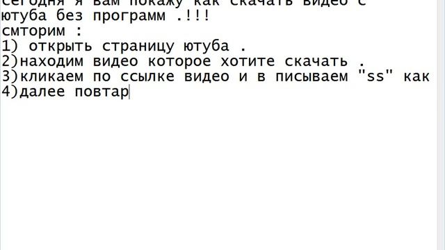 как скачать видео с ютуба без приложений и программ ? 5 шагов !!! смотреть онлайн
