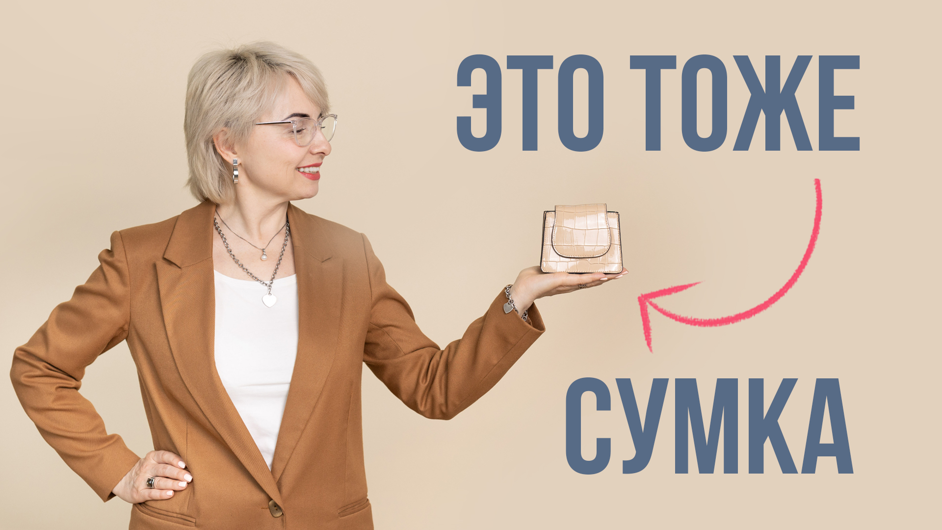 История появления СУМОК и их НАЗНАЧЕНИЕ | Журнал "Я шью"