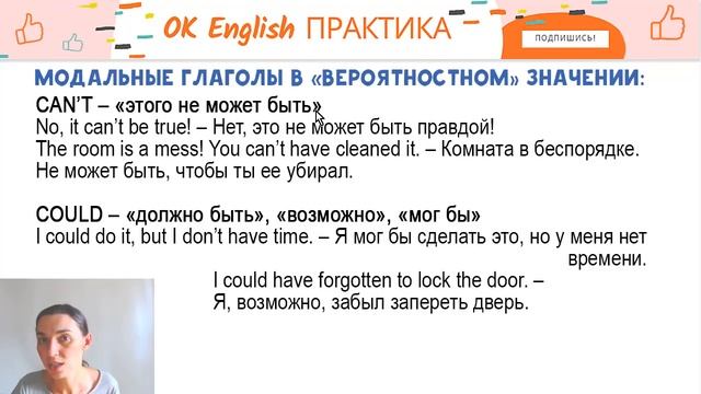 МОДАЛЬНЫЕ ГЛАГОЛЫ - супер практика. Все английские модальные глаголы - лучшее объяснение смотреть онлайн