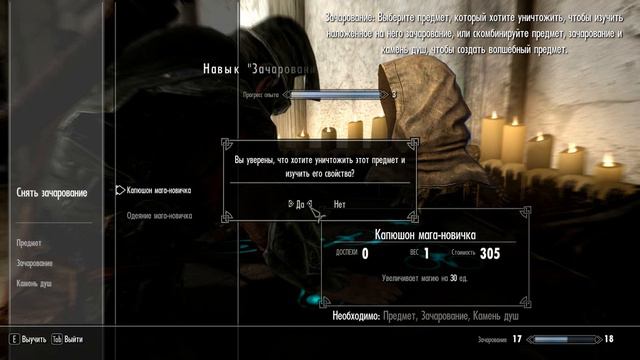 прохождение скайрима 5 часть третья смотреть онлайн