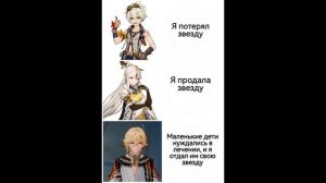 озвучка комиксов по геншин импакт #3
