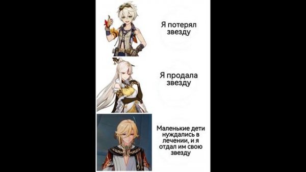 озвучка комиксов по геншин импакт #3