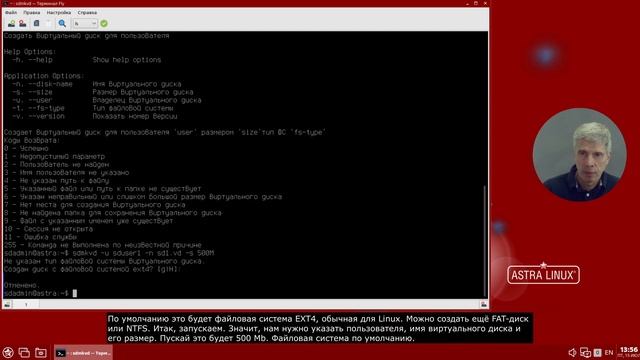 Полная настройка Secret Disk Linux за 20 минут смотреть онлайн