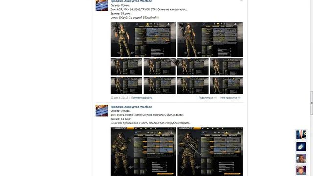 Мой магазин аккаунтов Warface.Начало смотреть онлайн