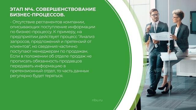 Дистанционный курс обучения «Оптимизация производства» - 7 этапов для оптимизации бизнес-процессов смотреть онлайн