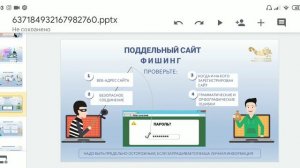 Цифровая безопасность