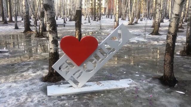 Весна в Екатеринбурге 2020 смотреть онлайн