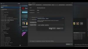 Что делать если вылетает Dota 2 ?Решения !