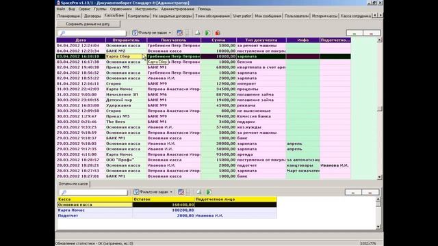Документооборот - Различные услуги смотреть онлайн